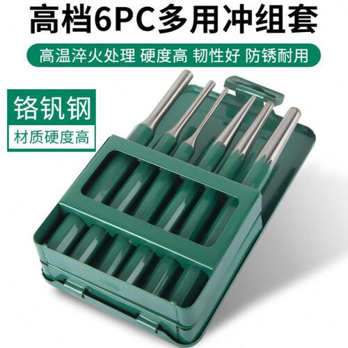 特斯工具6件套多用冲锥形冲圆柱冲子石工凿铬钒钢多用组套