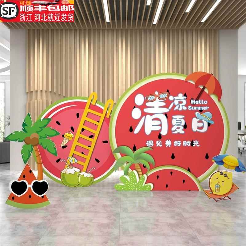 夏日西瓜主题派对活动背q景板装饰道具季沙滩冷饮旅游景区场景布