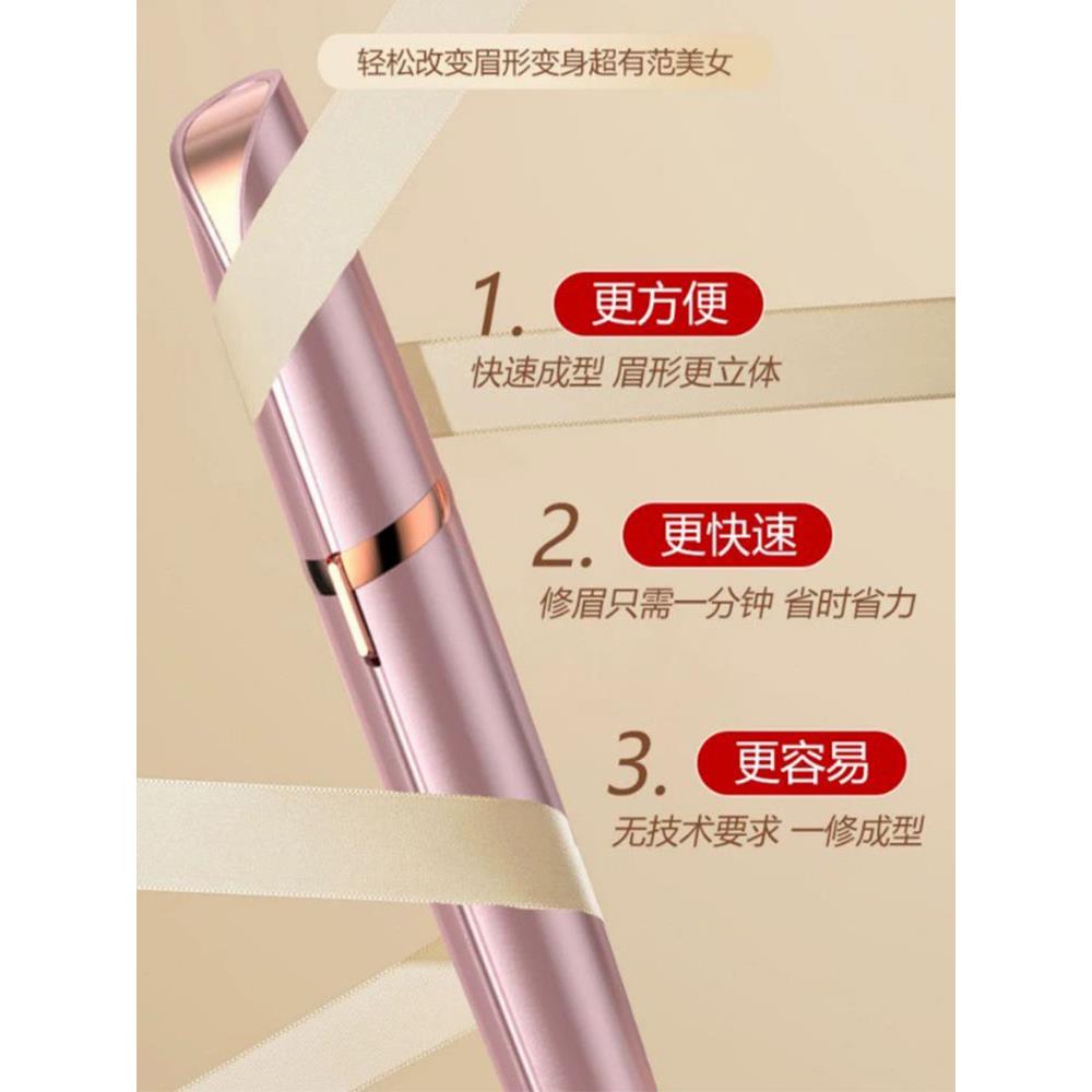 德国电动修眉刀2023新款t男女士专用充电款修眉自动剃毛修剪器神