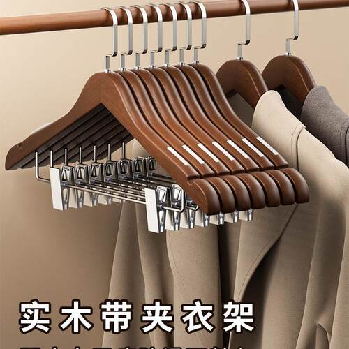 实木带夹子衣架酒店客房套装一体家用木质防滑衣撑服装店裤架