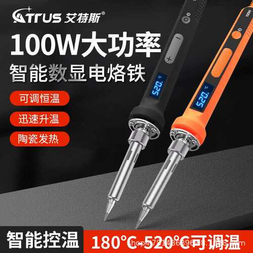 100W内热式数显可调温恒温电烙铁套装电洛铁电焊笔家用维修工具