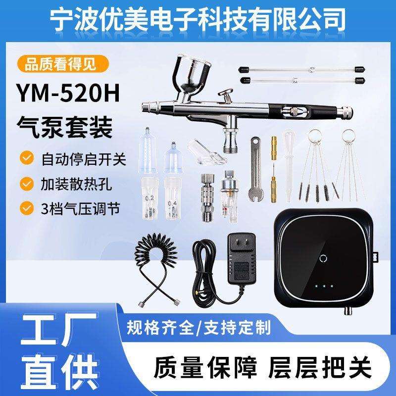 跨境模型喷漆彩绘上色喷笔气泵小空压机家具修补做蛋糕美妆喷绘泵