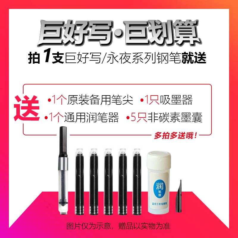 巨好写钢笔极细小弯尖0.38超细0.28直尖0.5美工暗尖瘦金体书法练