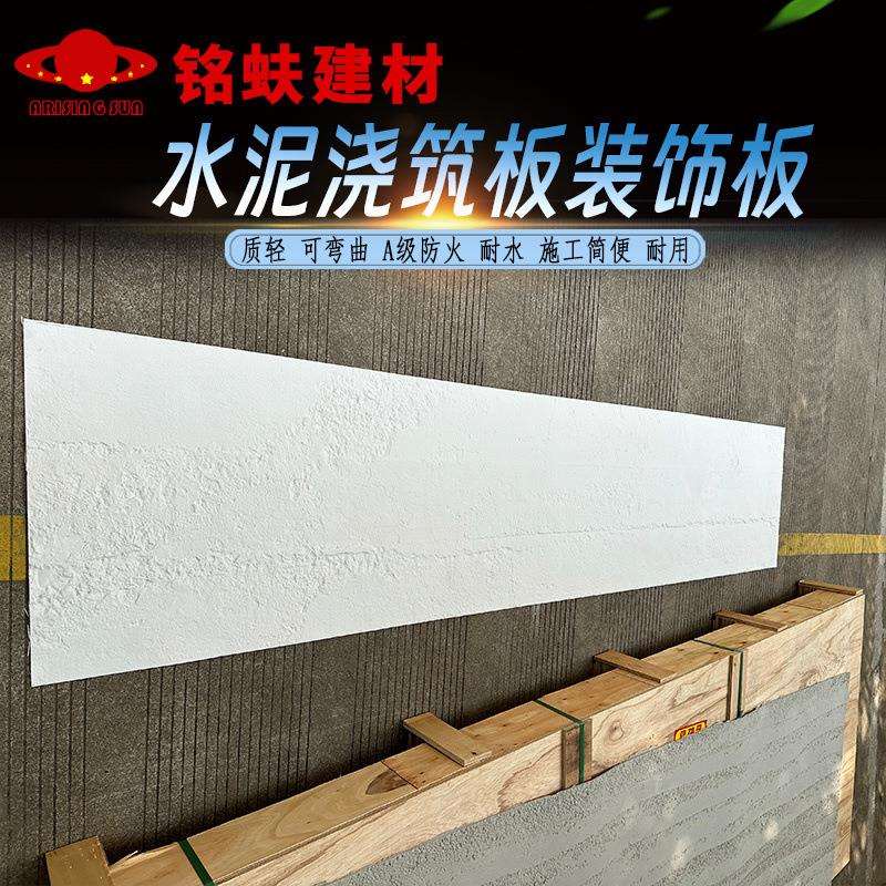 水泥浇筑板软石可弯曲墙面装饰板白色灰色工业风软瓷耐水A1防火板