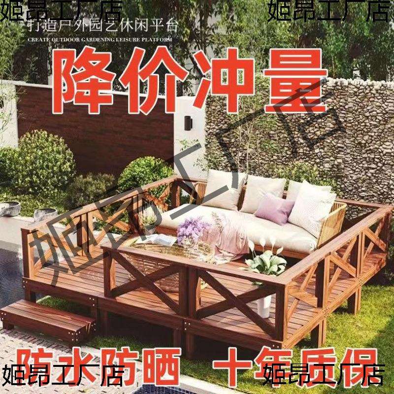 #户外防腐木地板露台拼装花园庭院地台碳化木防水平台阳台室外天