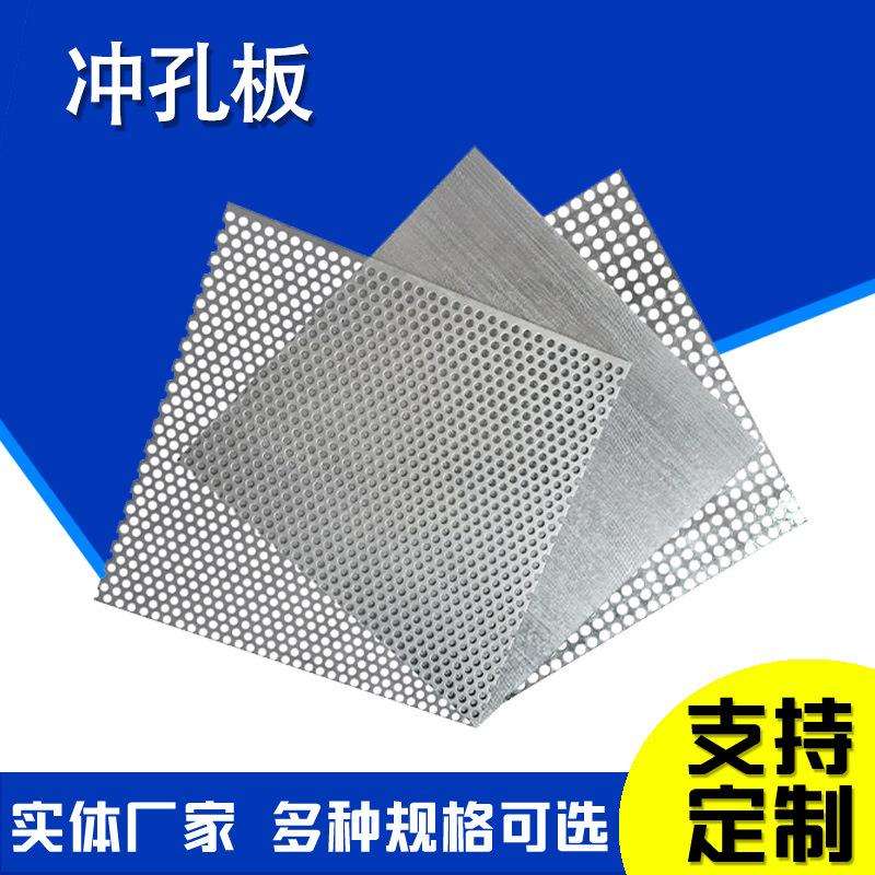 冲孔网筛板塑料粉碎机筛网冲孔不锈钢管冲孔板复合网滤芯