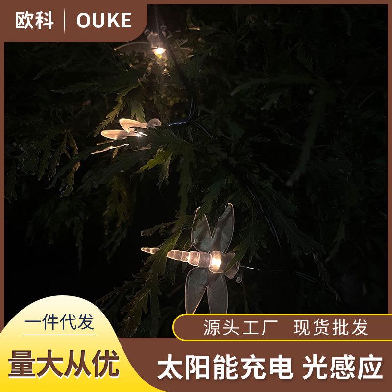 led亚克力发光蜻蜓草坪灯太阳能七彩蜻蜓装饰草坪灯串