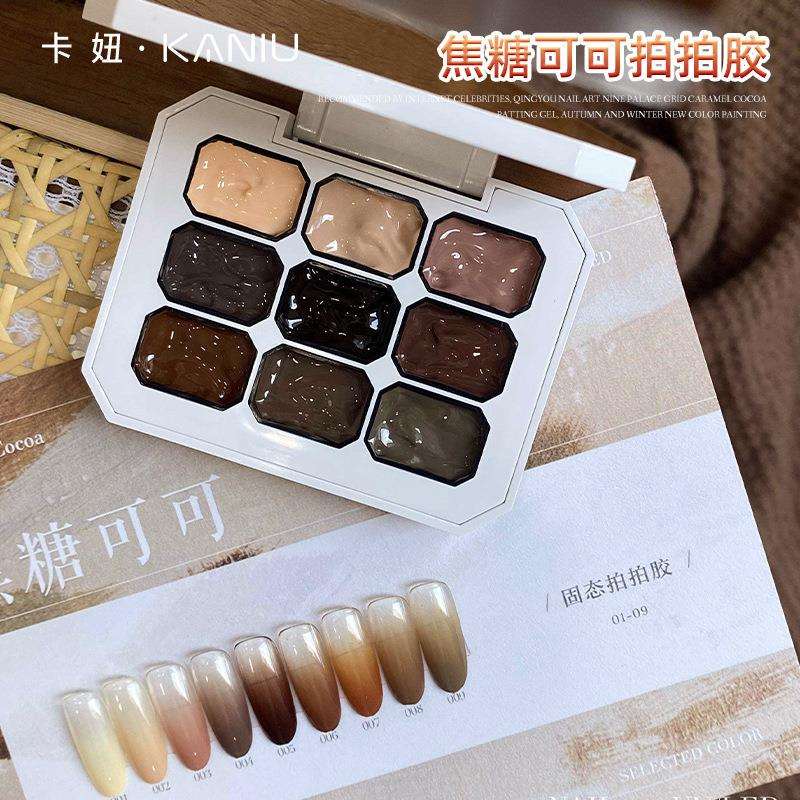 美甲九宫格焦糖可可拍拍胶秋冬彩绘胶免洗可拍晕染渐变甲油胶
