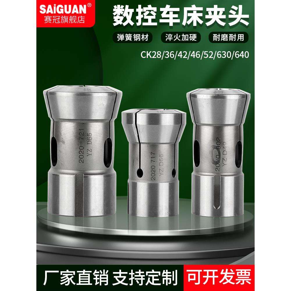 数控车夹头36#46#0/640机型弹簧弹性筒夹车床夹头座后拉轴头主轴