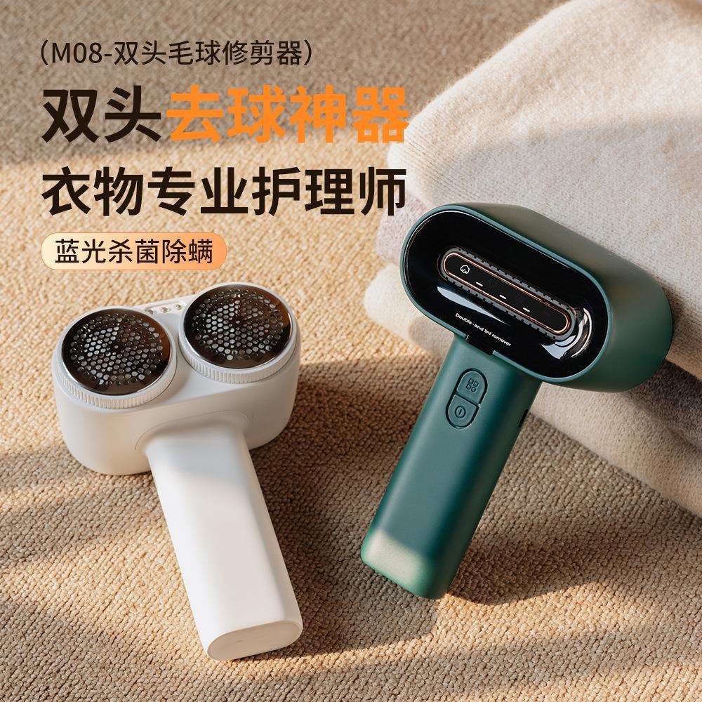 乐乐多新款M08-毛球修剪器 家用充电式衣服去除剃毛去球器不伤衣