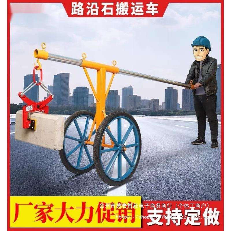 搬运牙石路沿工具石路石夹子吊夹具安装大理石路边石材路缘石其他