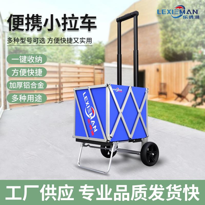 新款铝合金小推车家用小拉车拉取可折叠式轮子小车快递便捷小拉车