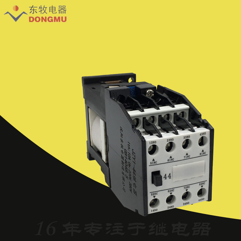 10A辽宁沈阳东牧电器4开4闭接触器式直流中间继电器JZY1-44水电厂
