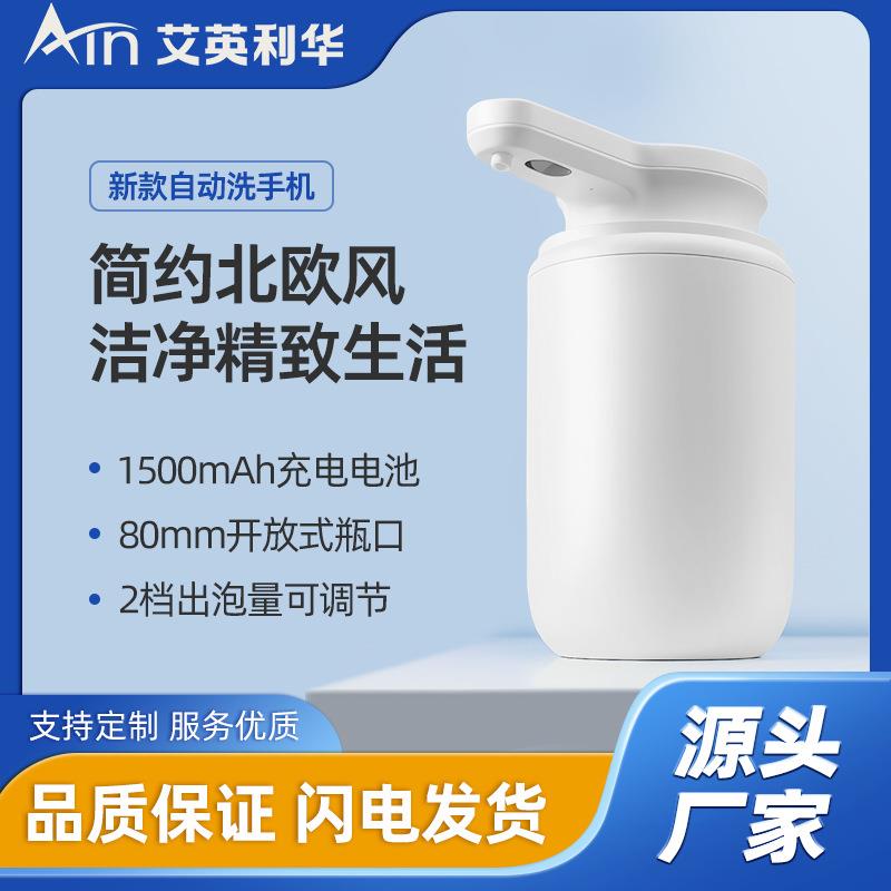 新款x20全自动感应皂液器简约酒店厨房浴室智能电动洗手液机壁挂