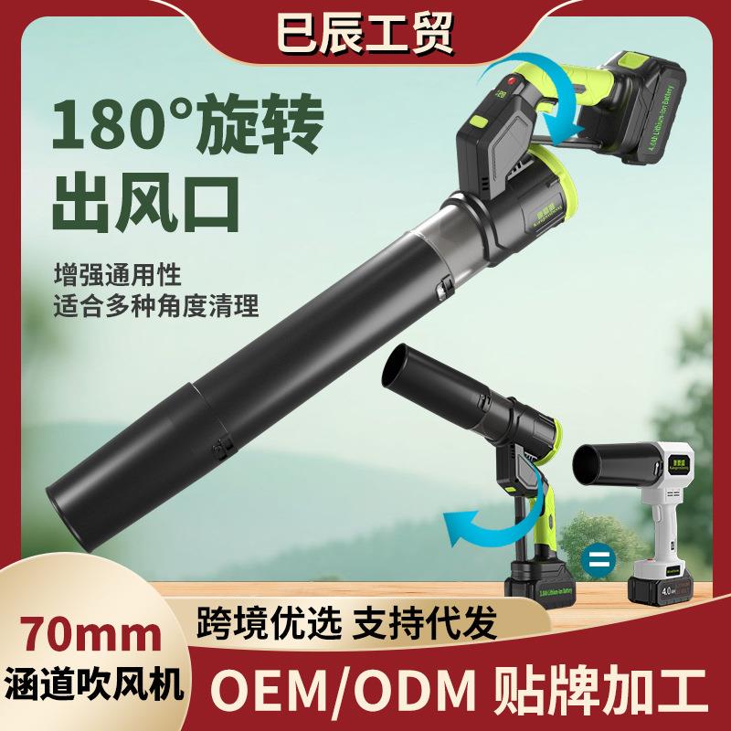 跨境手持涡轮暴力风扇插电式吹雪机涵道无刷外转子旋转吹尘吹叶机