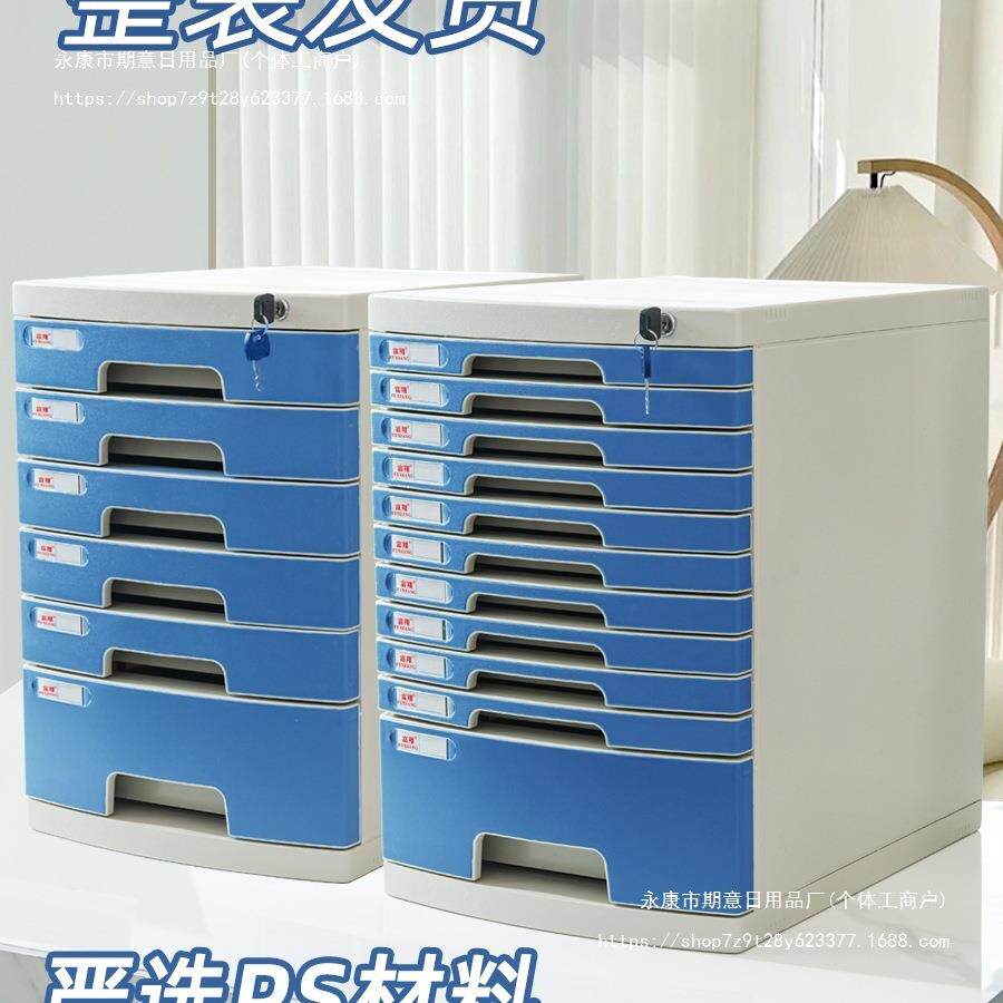 桌面上带锁文件柜办公室4抽屉式收纳柜文件夹收纳盒塑料多层柜子