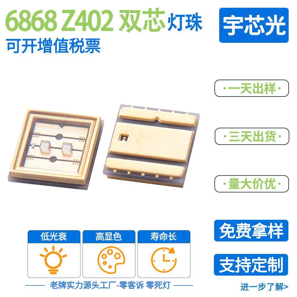 深紫外310nm 0.5W 35 植物生长紫外线照射UVB LED灯大棚种植灯珠