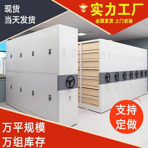 柜界YB-SD026手摇移动密集柜资料柜会计凭证电动密集架