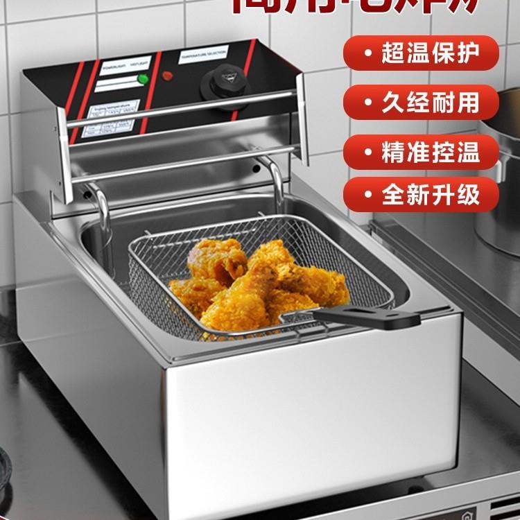 炸锅油商用摆摊单缸恒温炸油条炸串专用锅油炸机电炸锅电炸炉