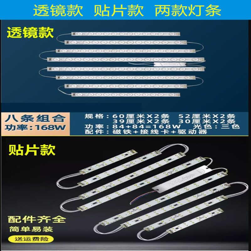 客厅大圆灯led拼圆磁吸灯条 60/80cm1米圆形吸顶灯替换灯芯变光色