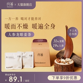 内蘅人参龙眼姜茶橘皮覆盆子干姜气血女生暖暖养生茶包