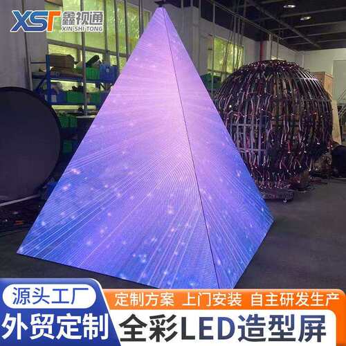 LED全彩柔性屏室内展厅锥形高清异形曲面led电子广告显示大屏