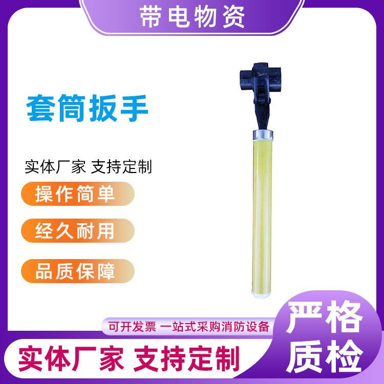 电力检修活动板子带电施工操作杆玻璃钢棘轮套筒扳手