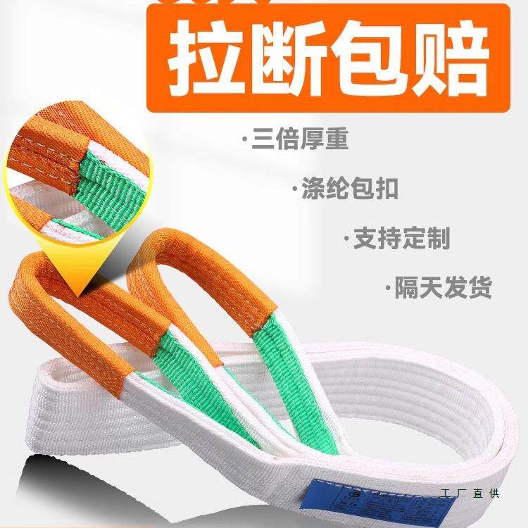 吊装带绳子扁平带吊带起重工业吊车钩加厚吊装绳吊绳米吊带绳