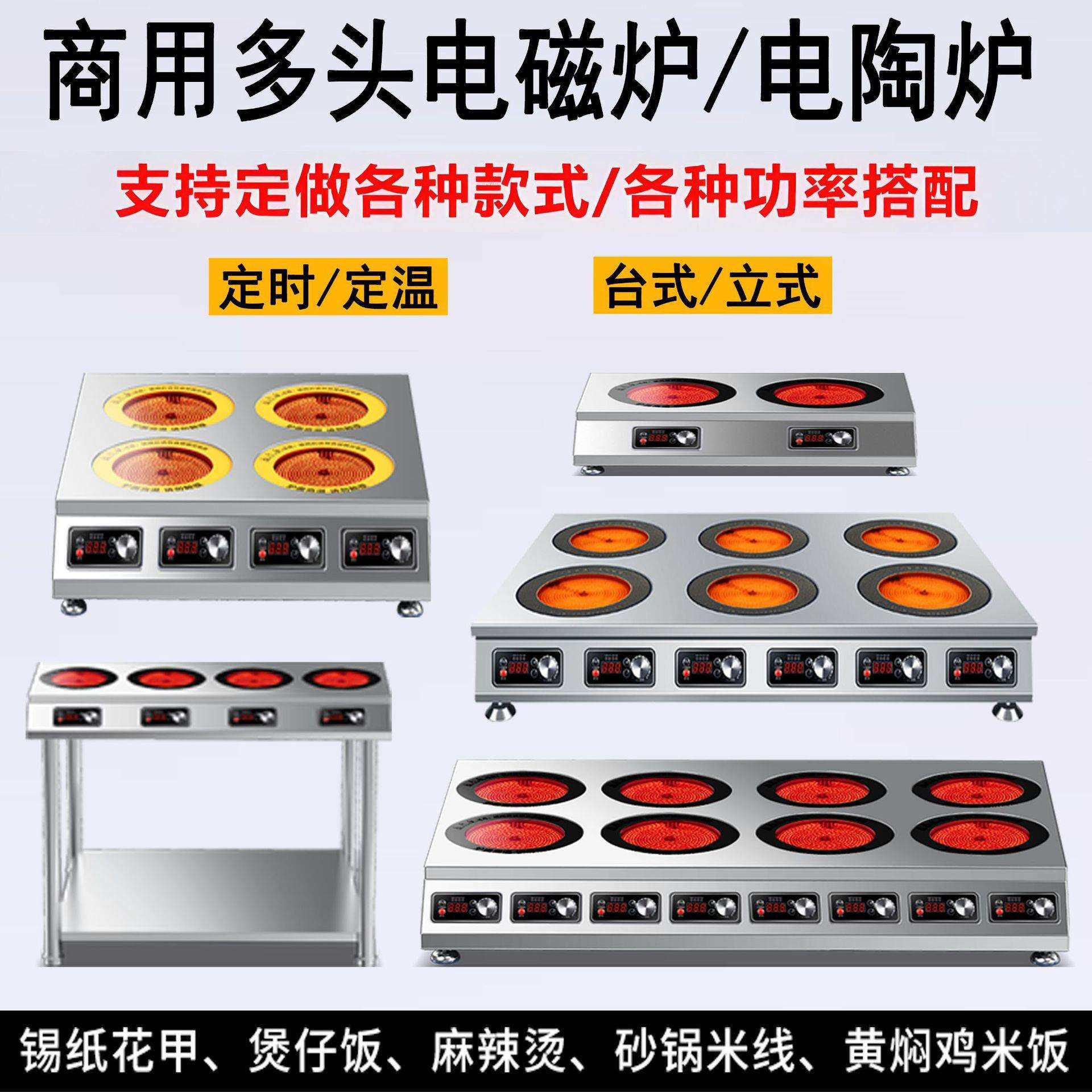 商用电磁炉3500大功率电陶炉砂锅麻辣烫锡纸黄焖挑锅多头煲仔炉