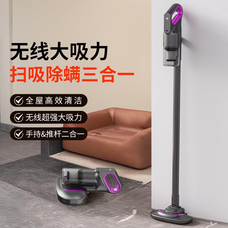 新款手持除螨仪吸尘器三合一多功能大功率小型无线手持式一体机
