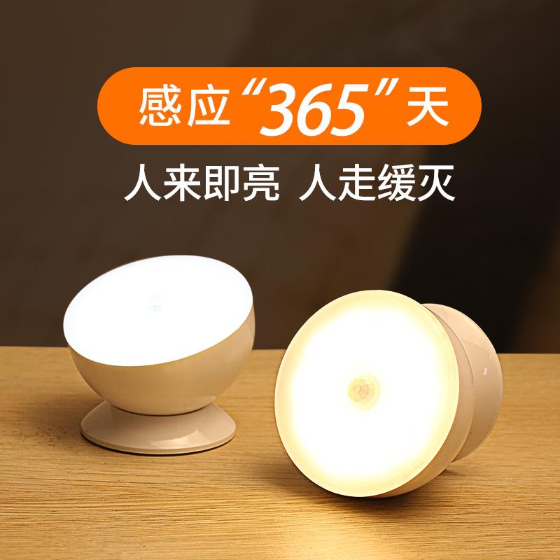 人体感应灯过道楼梯智能充电式起夜间声控家用床头墙壁无线小夜灯