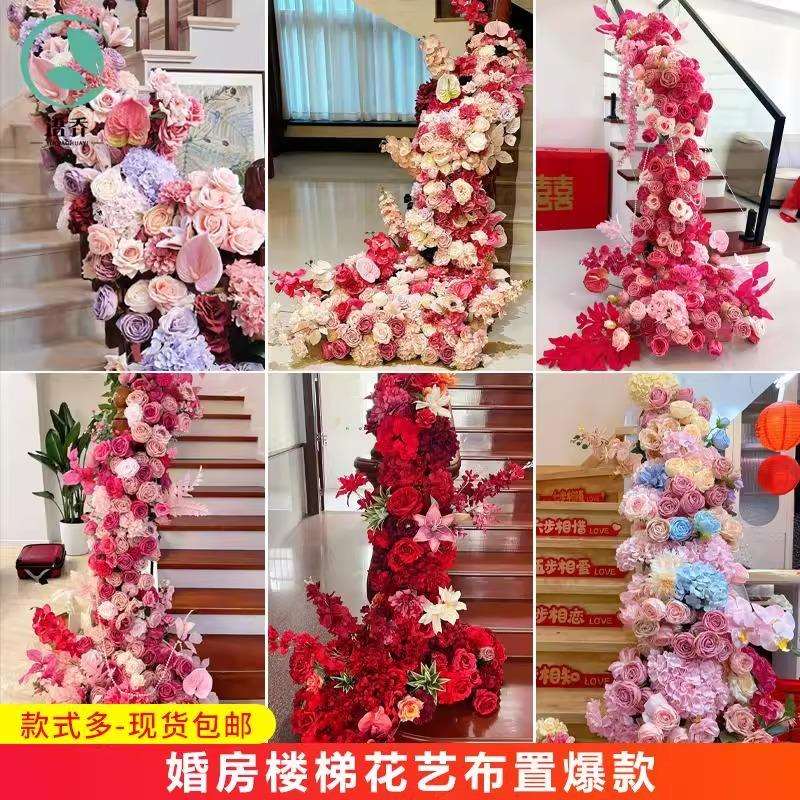 婚房布置仿真玫瑰假花婚礼仿真花客厅楼梯口摆件装饰卧室婚庆花艺