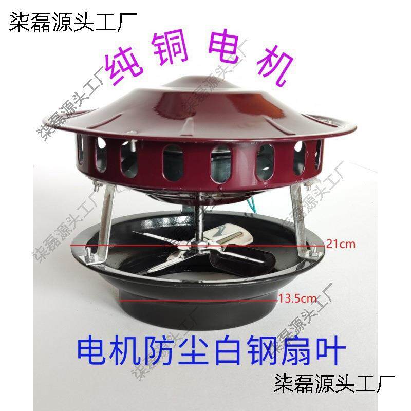 锅炉引风机电机铜民用烟囱吸烟机农村火坑排烟机倒烟助燃