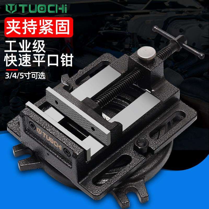 平口钳精密铣床用简易台虎钳桌台钳重型3寸4寸5寸旋转机用小型台