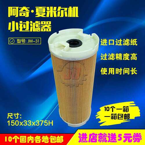 线切割慢走丝配件耗材阿奇夏米尔机过滤器滤芯滤网JM-31