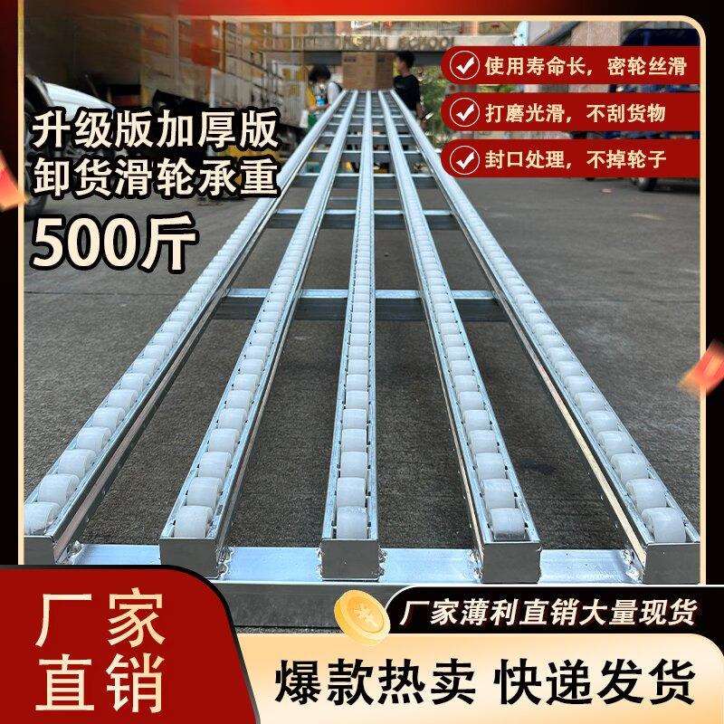 卸货滑轮搬运工具下货滑道啤酒百货滑梯袋装箱装无动力输送机