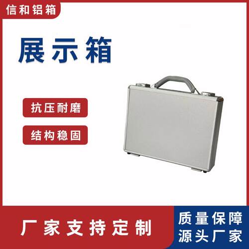 厂家手提式中号铝合金箱子多功能工具箱产品样品展示箱配海绵防震