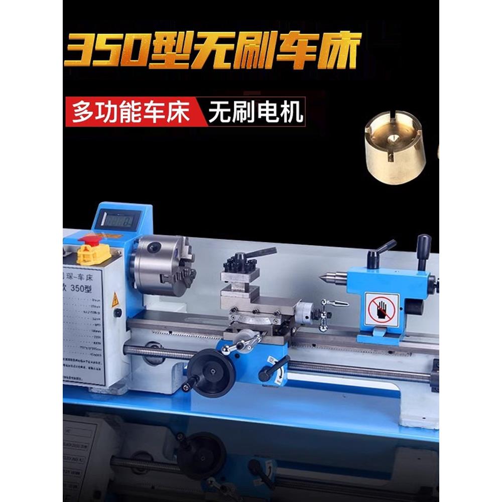 350型车床0618车床微型车床木工小车床仪表210无刷车床金属机床
