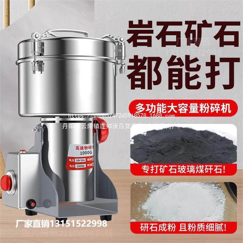 矿石粉碎机球磨机200目碎石磨粉机破碎机石头打粉研磨机实验家用