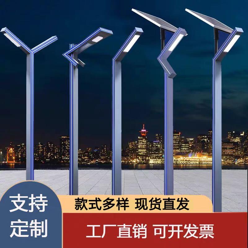 庭院灯户外铝型材景观灯路灯杆3米7字高杆小区公园太阳能LED路灯