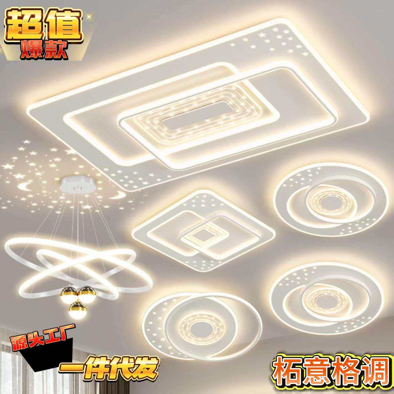 客厅灯大气led吸顶灯卧室餐厅吊灯中山灯具组合全屋套餐智能遥控