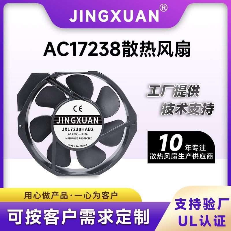 17238散热风扇220V工控箱滚珠轴流风扇 380V电柜铁叶工业交流风扇