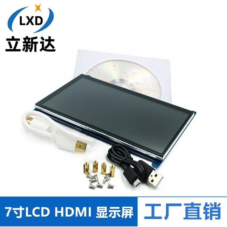 7寸LCD HDMI 显示屏 显示器 Raspberry Pi 3/4代 超清 兼容树莓派