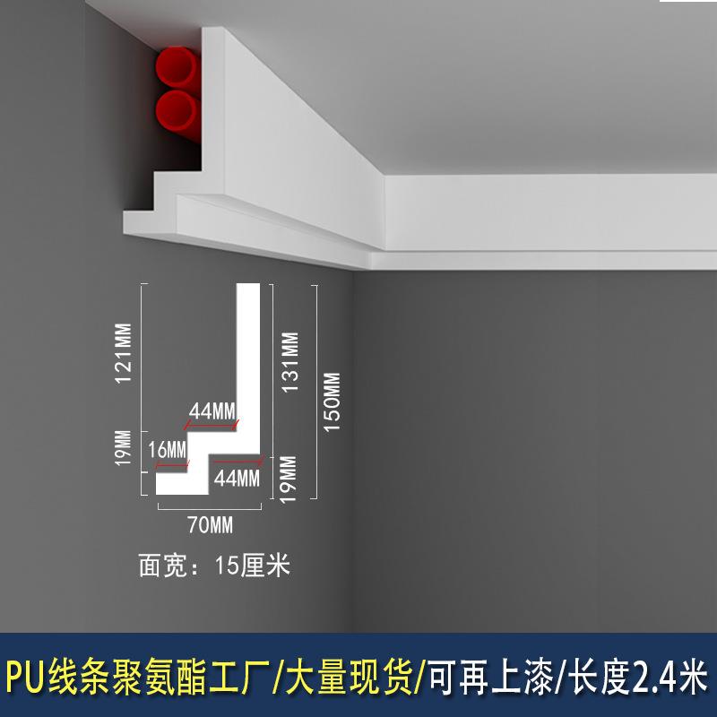 现代简约PU线条灯槽线客厅卧室石膏线天花吊顶装饰隐藏线管顶角线