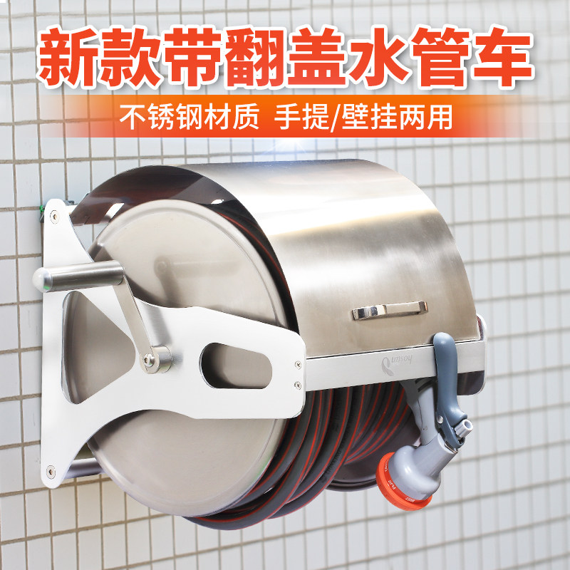 壁挂式不锈钢水管车架卷管器家用洗车浇花水枪套装带盖水管收纳架,鲜花速递/花卉仿真/绿植园艺,浇水车,淘宝优惠券,粉丝福利购,淘宝优惠卷