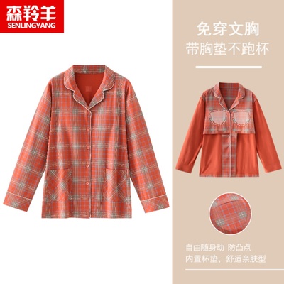 开衫带胸垫睡衣女士春秋季纯棉单衣长袖简约2024新款可外穿家居服