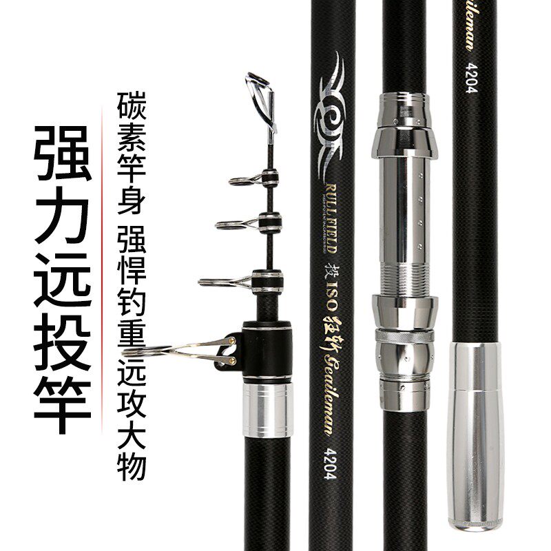 远投竿长节抛竿海竿套装碳素超硬钓鱼竿3.6.3.94.24.5海钓甩杆海