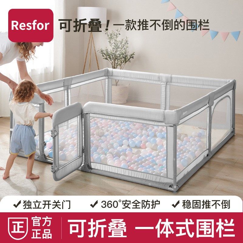 婴儿围栏爬爬垫一体室内宝宝爬行防护栏客厅地上儿童游戏栏可折叠,玩具/童车/益智/积木/模型,游戏围栏,淘宝优惠券,粉丝福利购,淘宝优惠卷