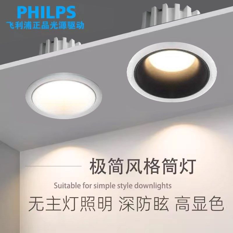 led天花深杯防眩光客厅嵌入式开孔75MM暗装全光谱无主照明筒射灯,家装灯饰光源,嵌入式筒灯,淘宝优惠券,粉丝福利购,淘宝优惠卷