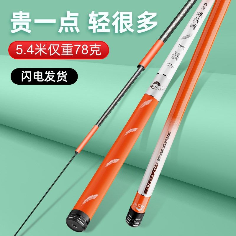 北沧螺纹钢鱼竿手竿超轻超硬19调鱼竿碳素钓鱼竿巨物钓鱼竿台钓竿,户外/登山/野营/旅行用品,台钓竿,淘宝优惠券,粉丝福利购,淘宝优惠卷